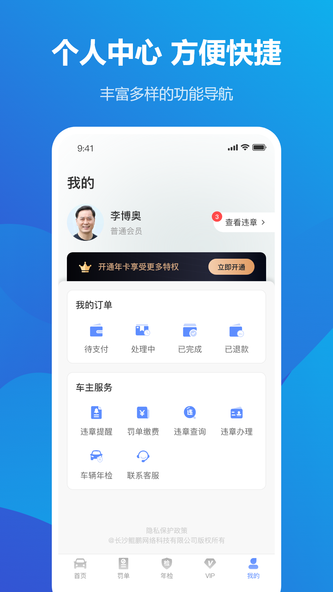 实时程度高效，数据专业权威，提供真实有效的查询。